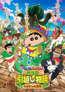 Shinchan Movie Kaanta Laga (2015) Dub in Hindi Full Movie